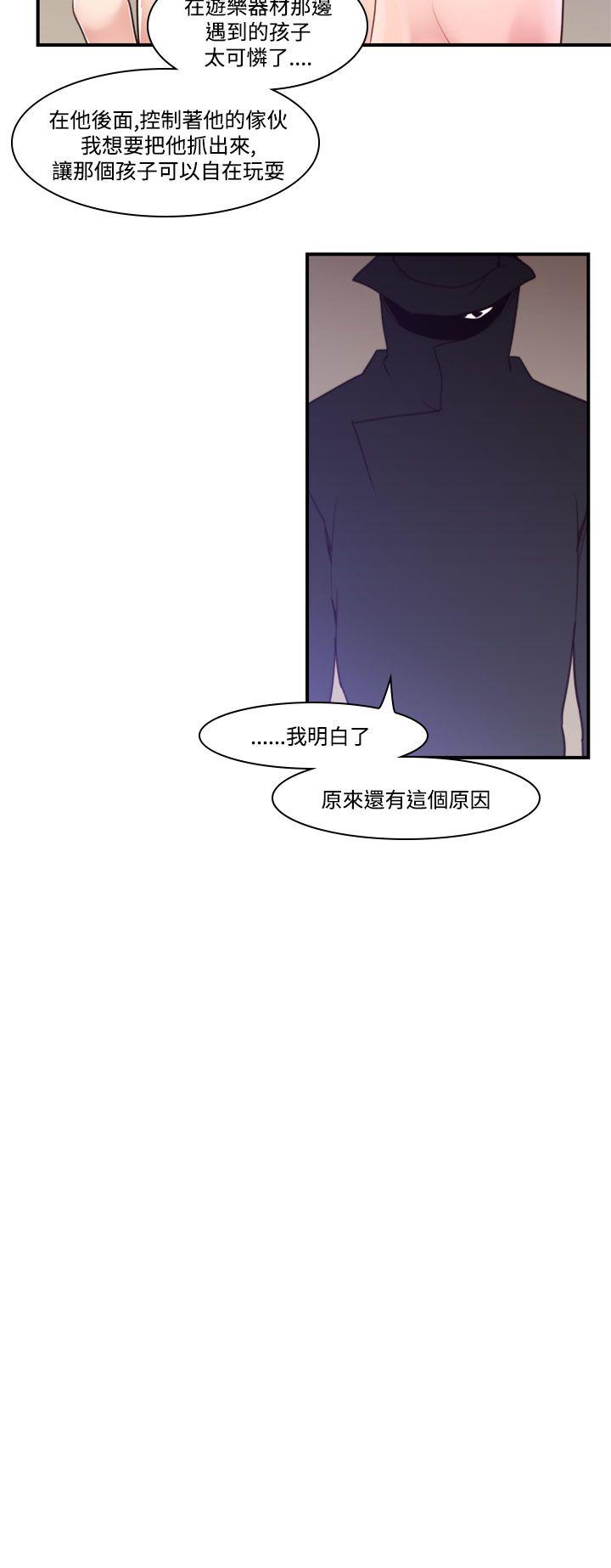祸乱 第40話-哭泣的孩子<4> 第6页
