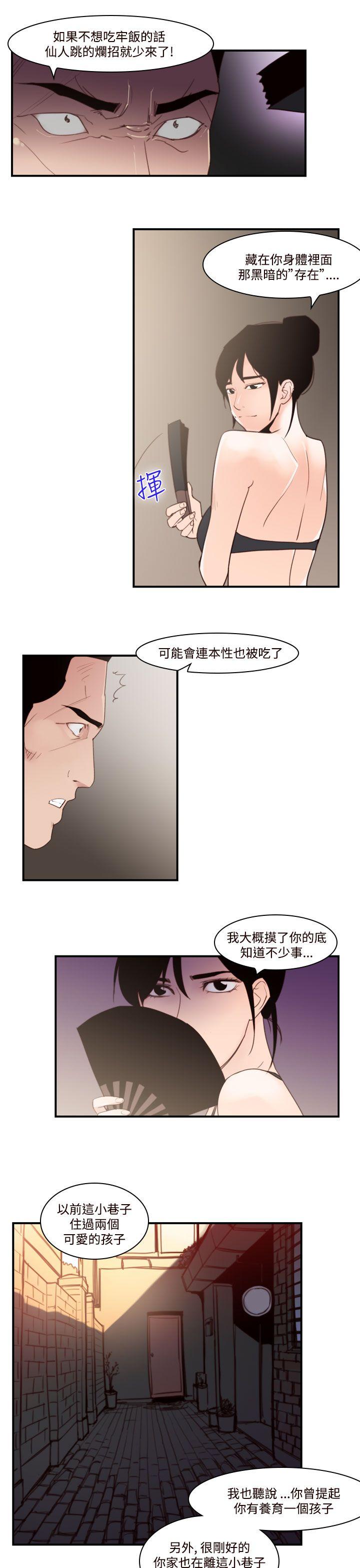 祸乱 第40話-哭泣的孩子<4> 第9页