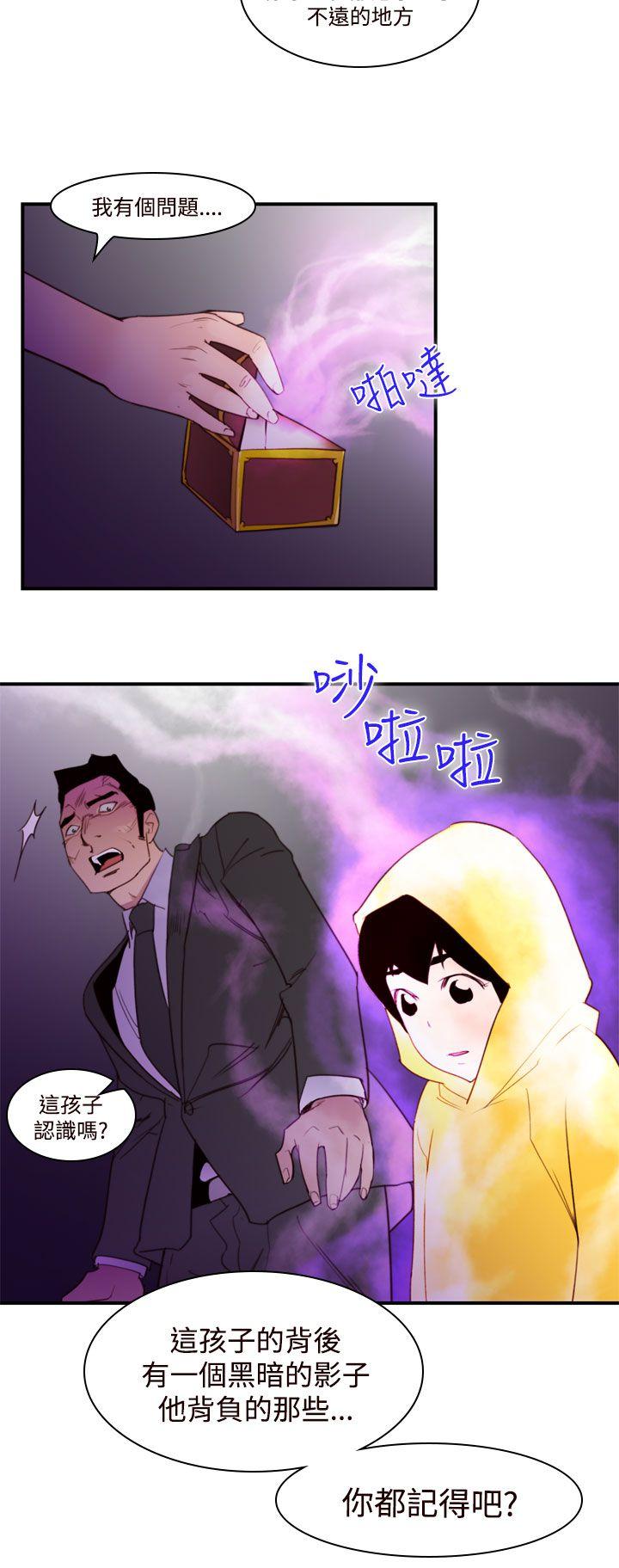 祸乱 第40話-哭泣的孩子<4> 第10页