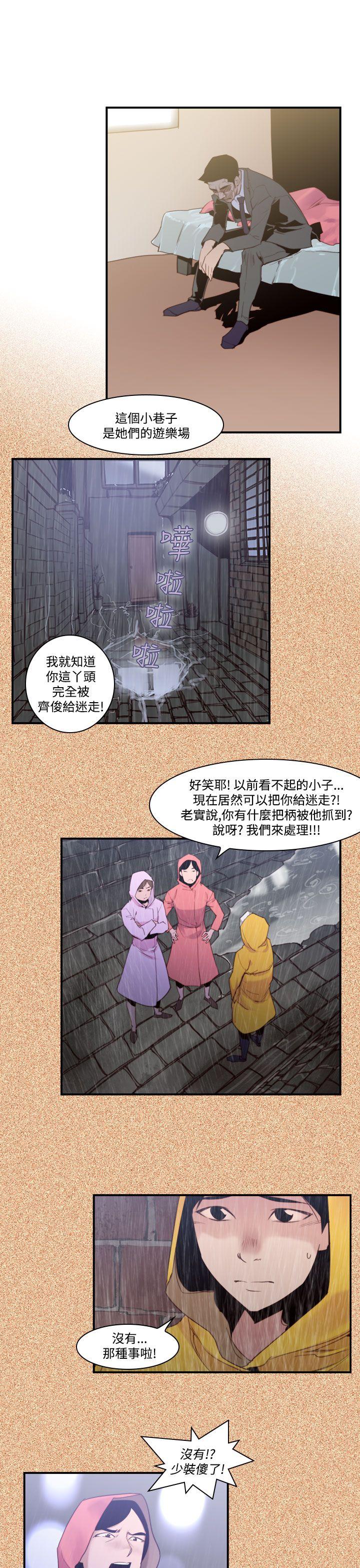 祸乱 最終話 第1页