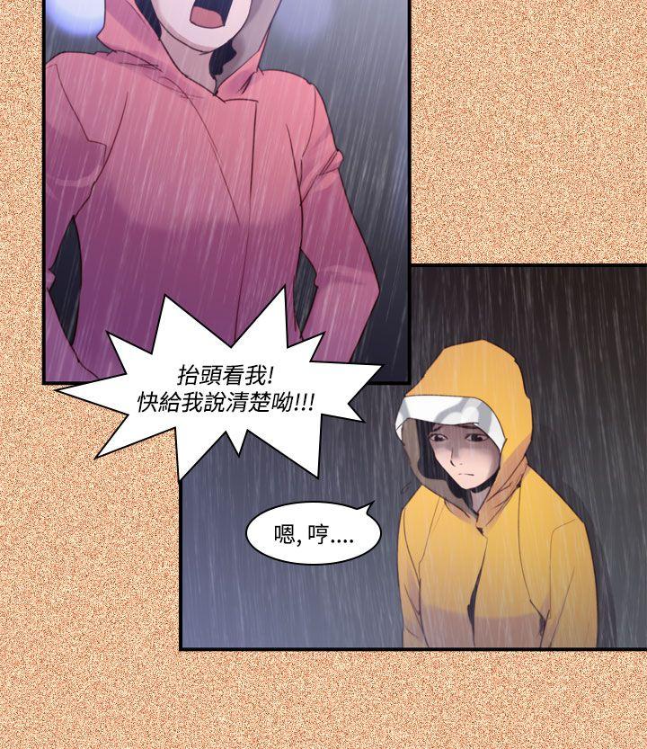 祸乱 最終話 第2页