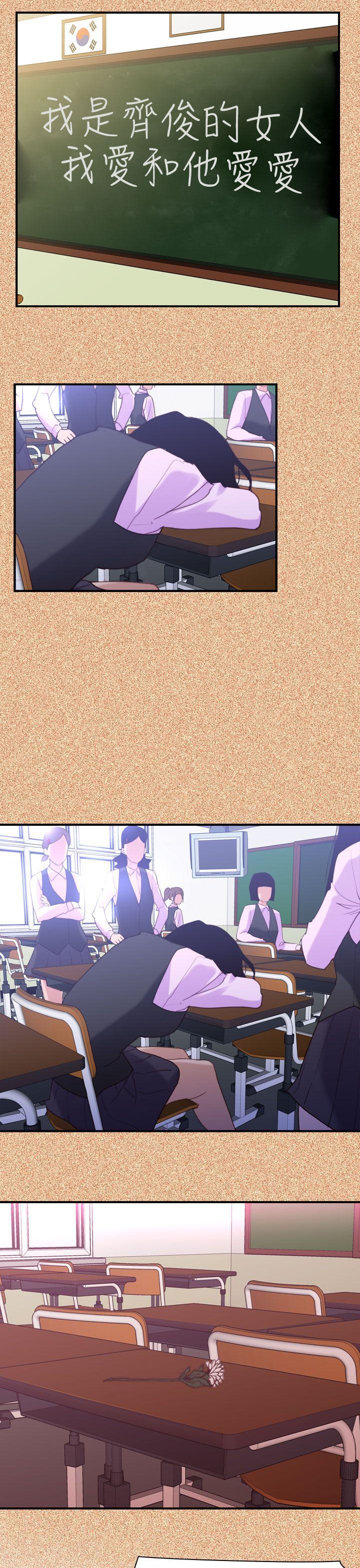 祸乱 最終話 第5页