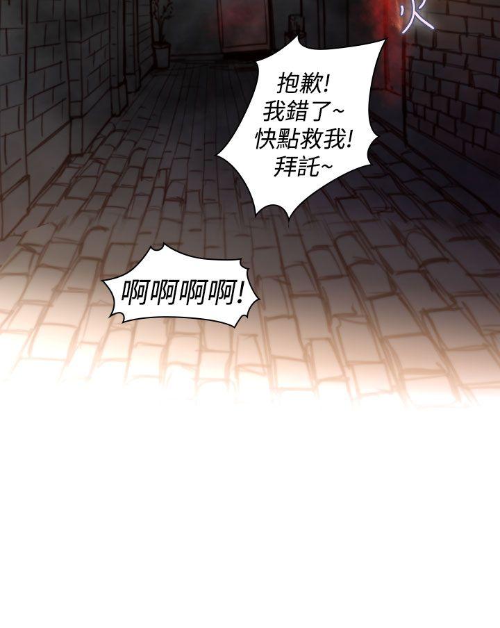 祸乱 最終話 第12页