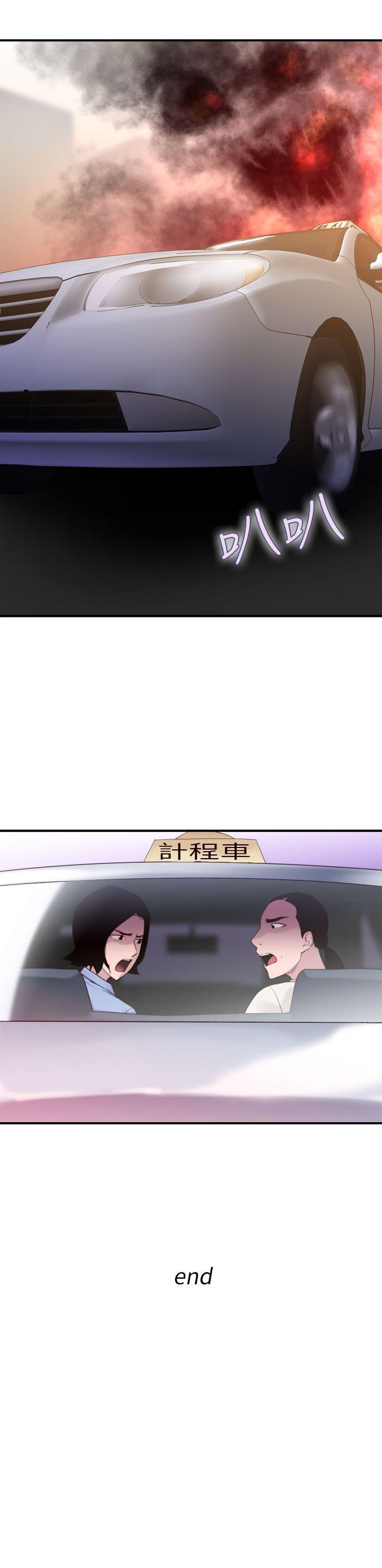 祸乱 最終話 第13页