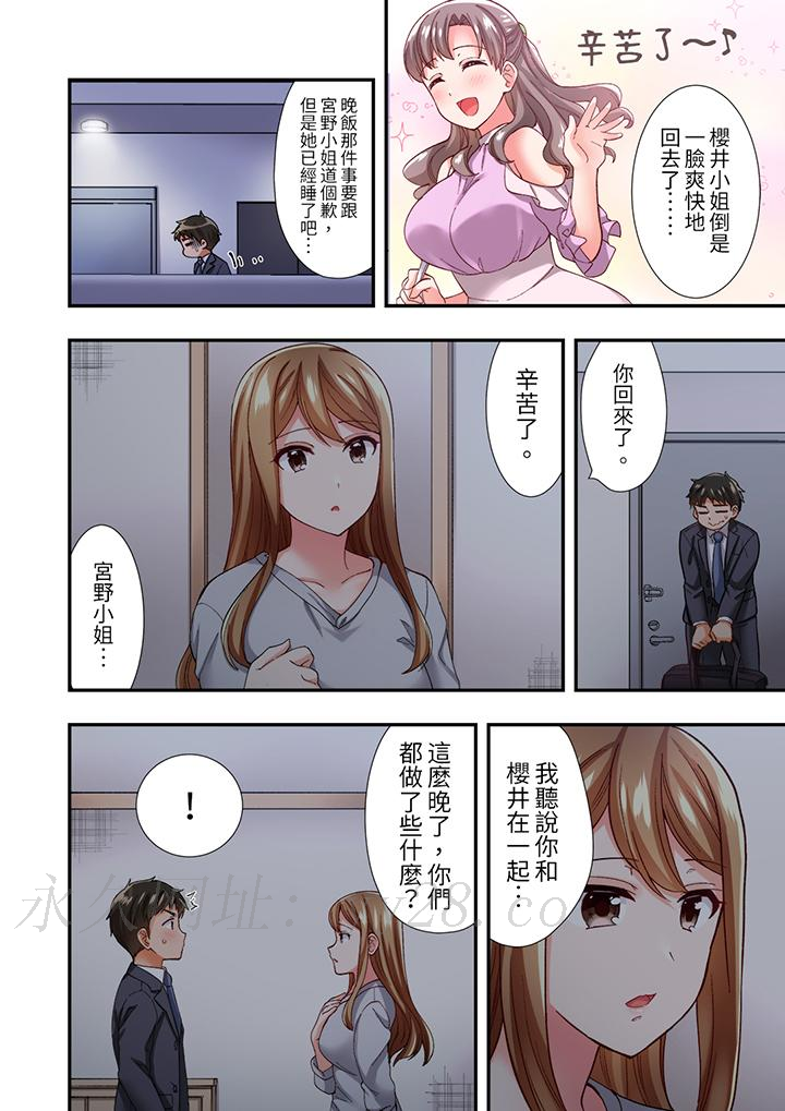 戀愛禁止的同居～我們來鍛煉吧？ 第10話 第13页