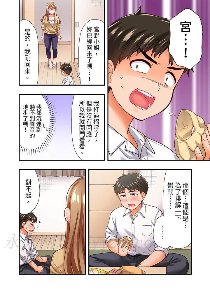 戀愛禁止的同居～我們來鍛煉吧？ 第11話 第13页