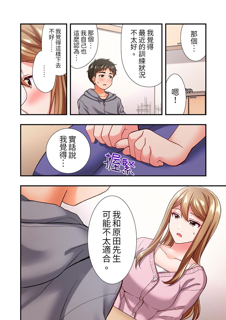 戀愛禁止的同居～我們來鍛煉吧？ 第12話 第11页