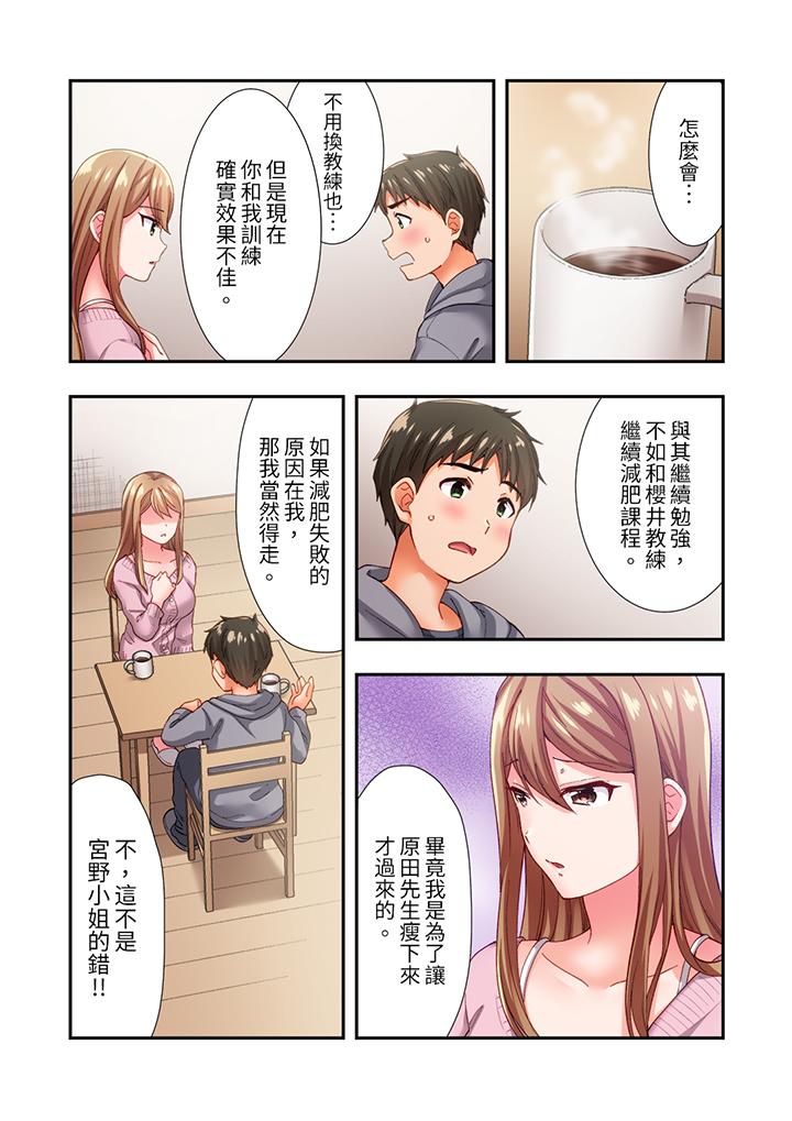 戀愛禁止的同居～我們來鍛煉吧？ 第13話 第2页