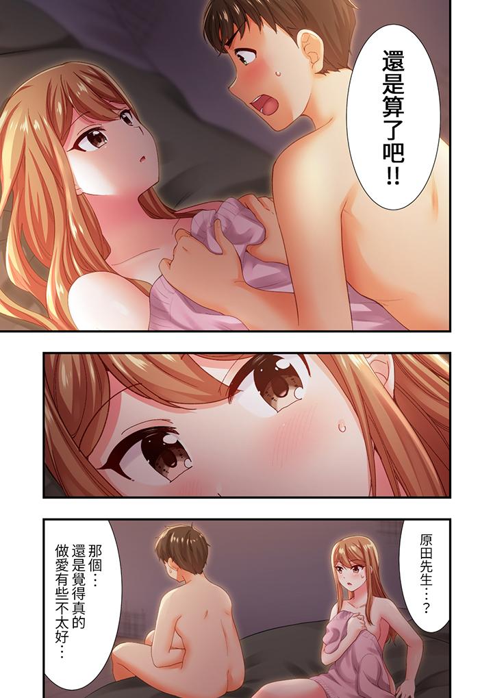 戀愛禁止的同居～我們來鍛煉吧？ 第15話 第6页