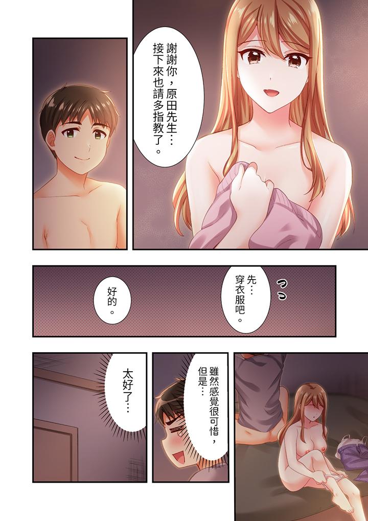 戀愛禁止的同居～我們來鍛煉吧？ 第15話 第9页