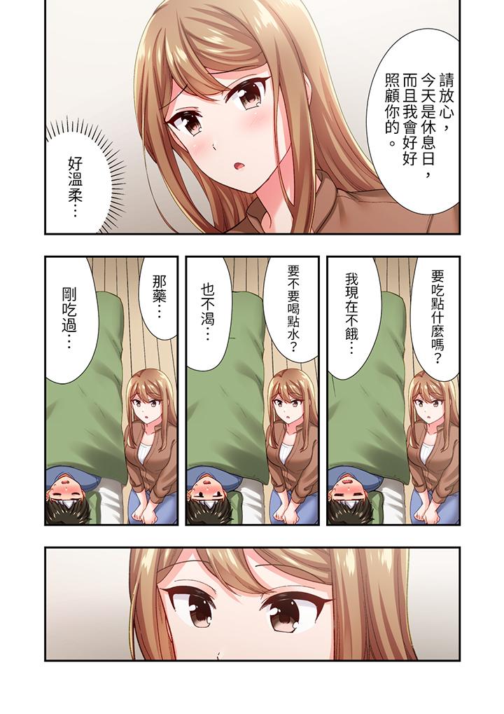 戀愛禁止的同居～我們來鍛煉吧？ 第15話 第11页