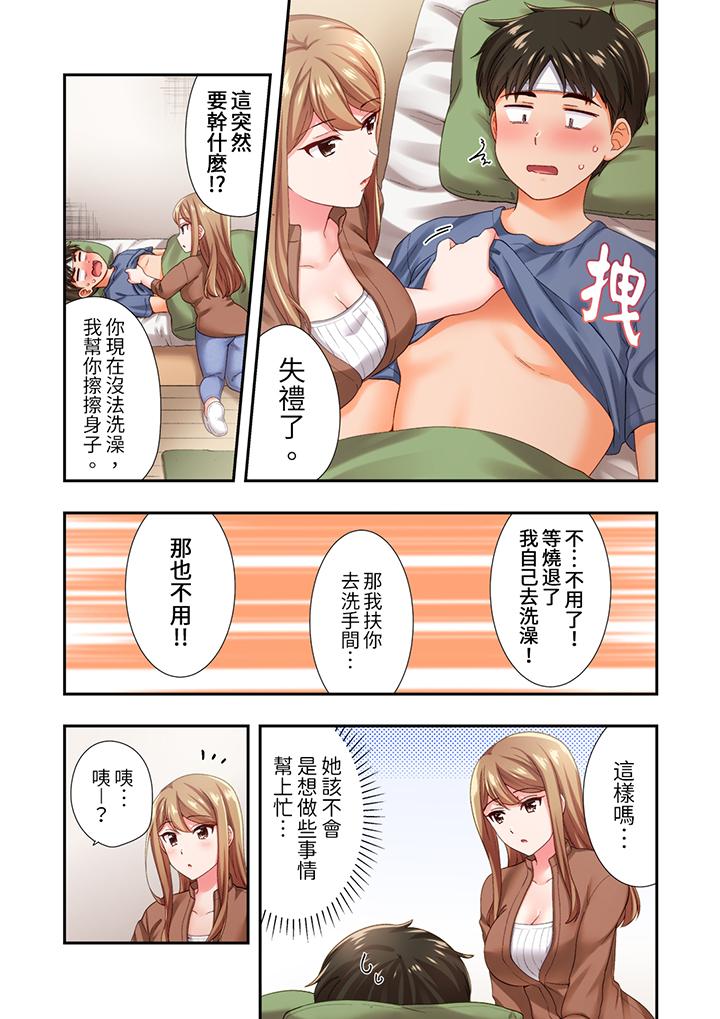 戀愛禁止的同居～我們來鍛煉吧？ 第15話 第12页