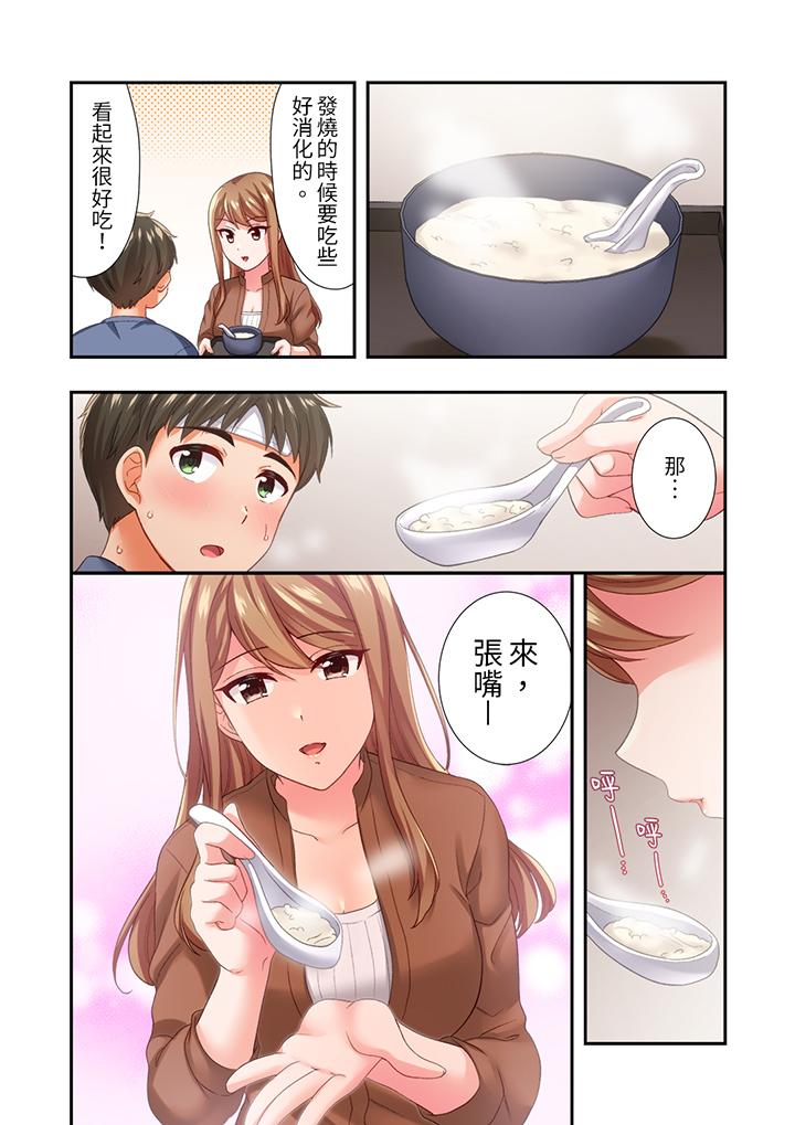 戀愛禁止的同居～我們來鍛煉吧？ 第16話 第2页