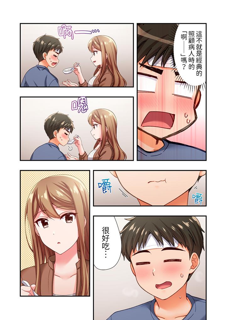 戀愛禁止的同居～我們來鍛煉吧？ 第16話 第3页