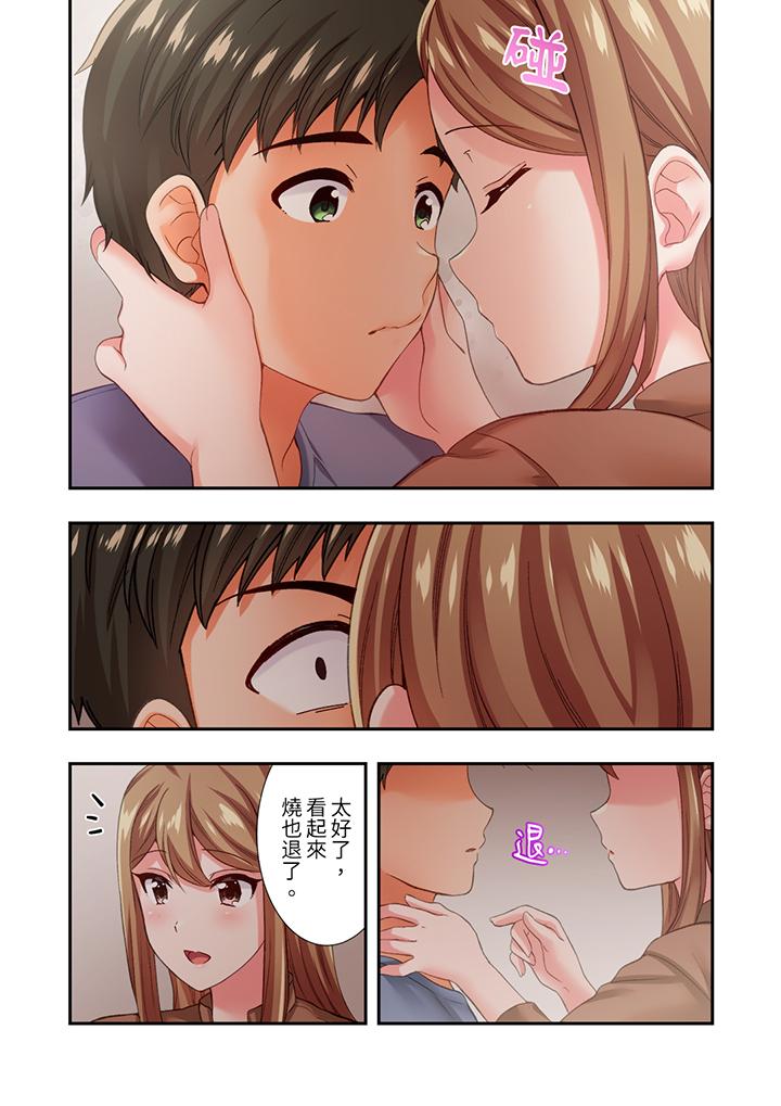 戀愛禁止的同居～我們來鍛煉吧？ 第16話 第9页