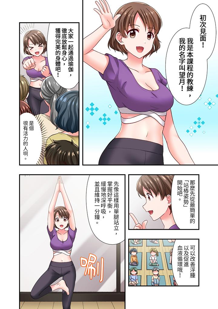 戀愛禁止的同居～我們來鍛煉吧？ 第17話 第5页