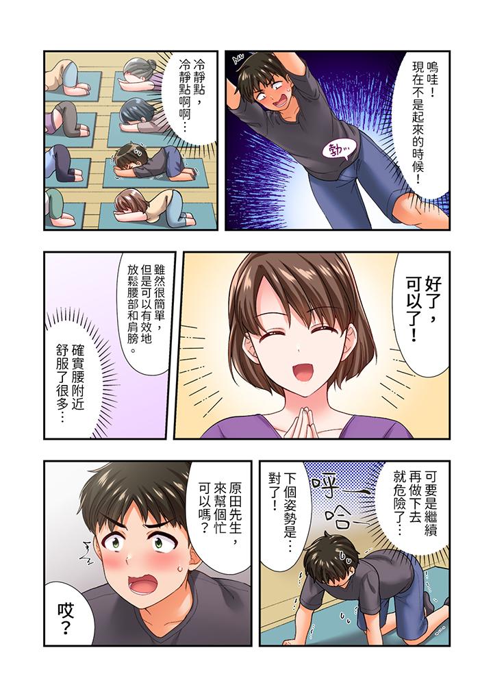 戀愛禁止的同居～我們來鍛煉吧？ 第17話 第11页