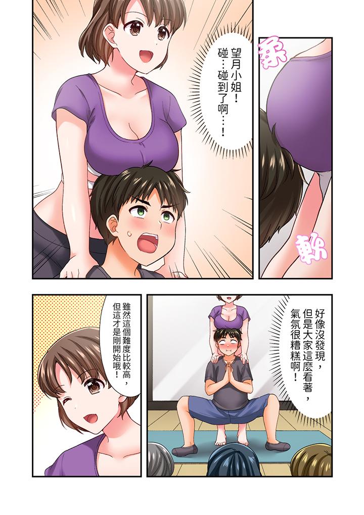 戀愛禁止的同居～我們來鍛煉吧？ 第17話 第13页