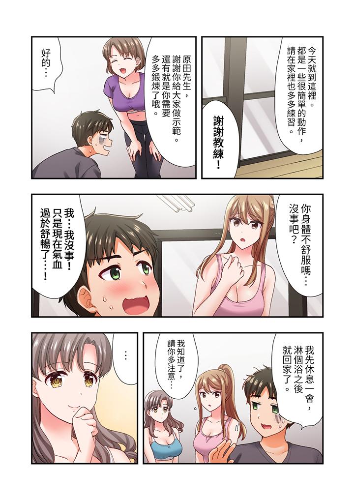 戀愛禁止的同居～我們來鍛煉吧？ 第18話 第7页