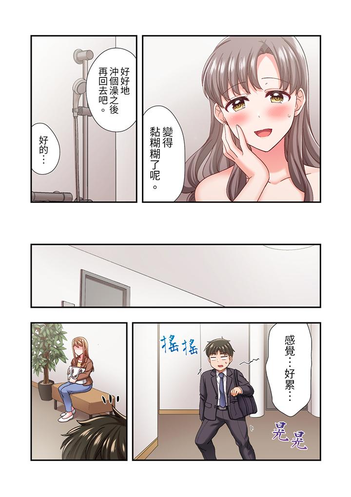 戀愛禁止的同居～我們來鍛煉吧？ 第20話 第4页