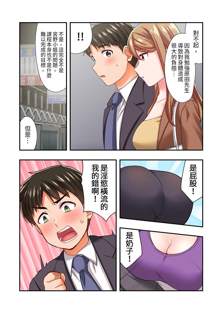戀愛禁止的同居～我們來鍛煉吧？ 第20話 第7页