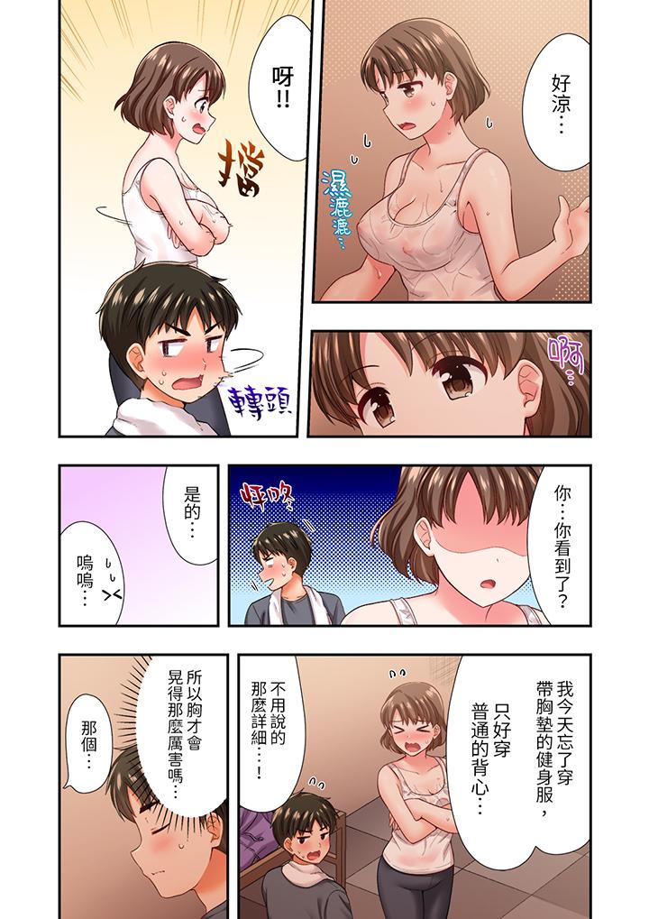 戀愛禁止的同居～我們來鍛煉吧？ 第21話 第12页