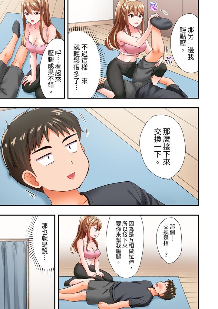 戀愛禁止的同居～我們來鍛煉吧？ 第6話 第2页