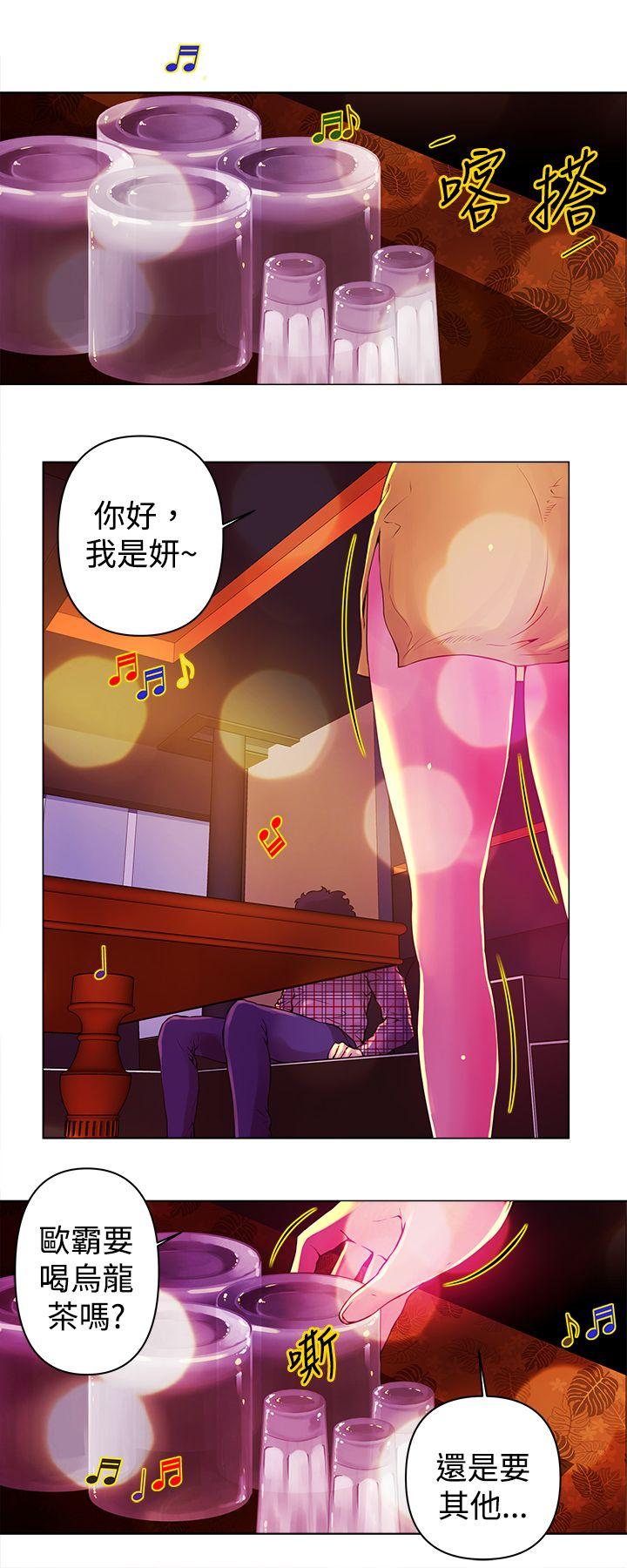 Commission(委员会) 第12話 第3页