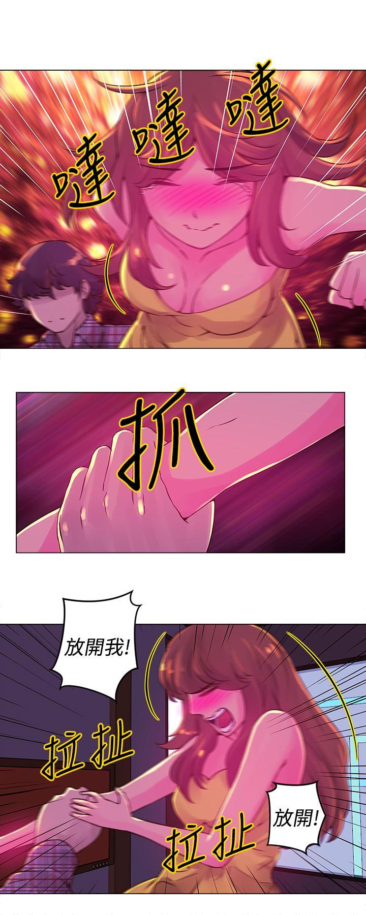 Commission(委员会) 第12話 第5页