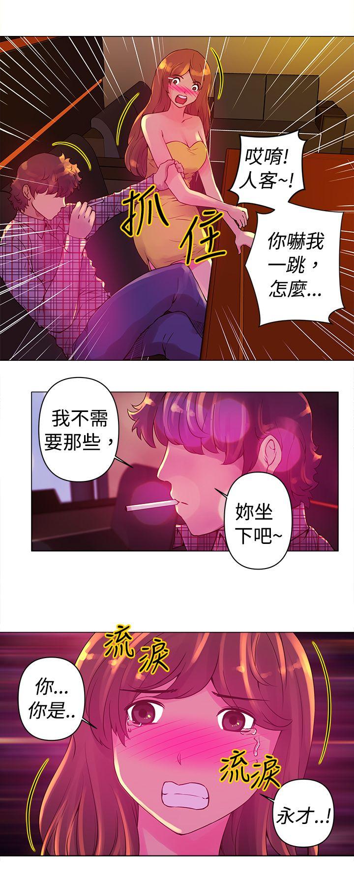 Commission(委员会) 第12話 第4页