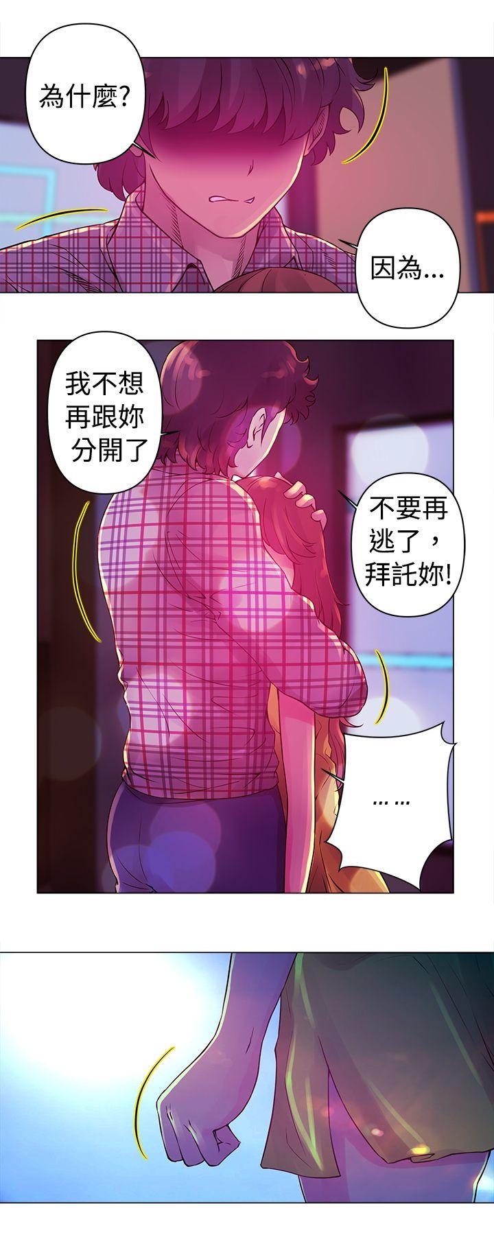 Commission(委员会) 第12話 第7页