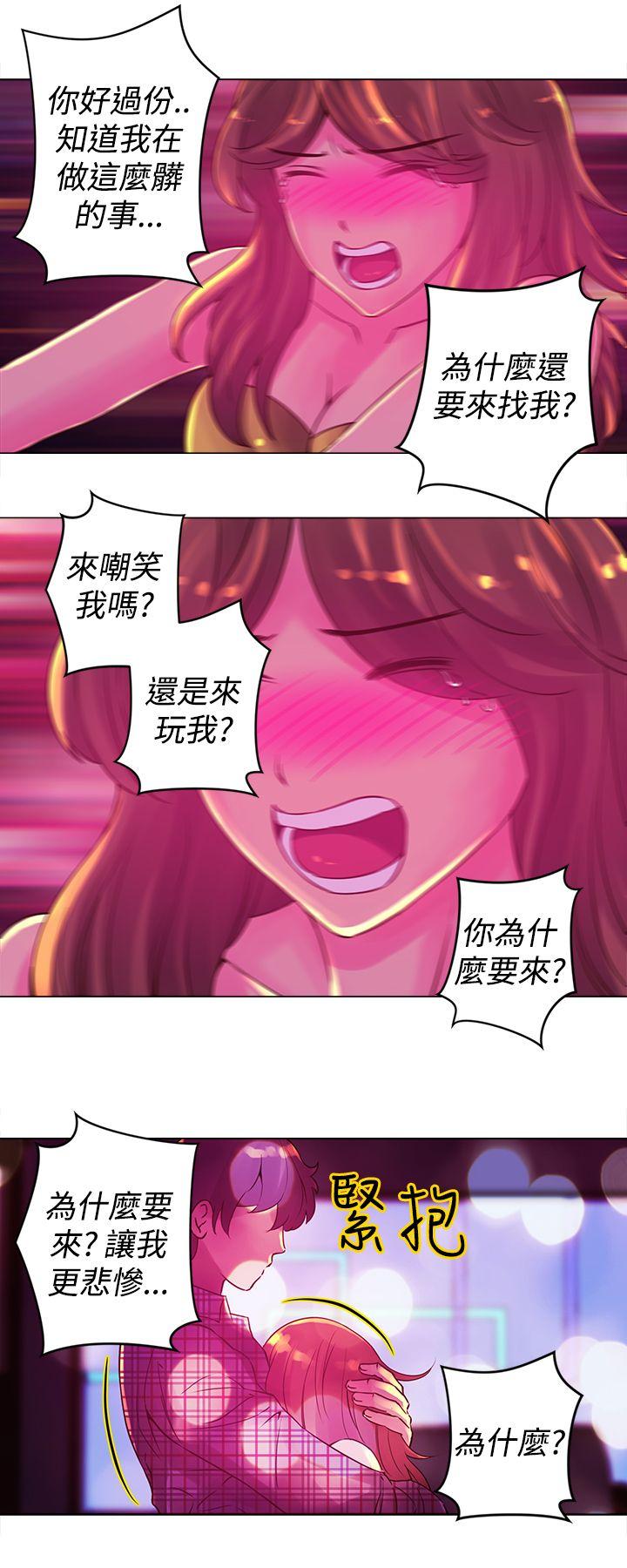 Commission(委员会) 第12話 第6页
