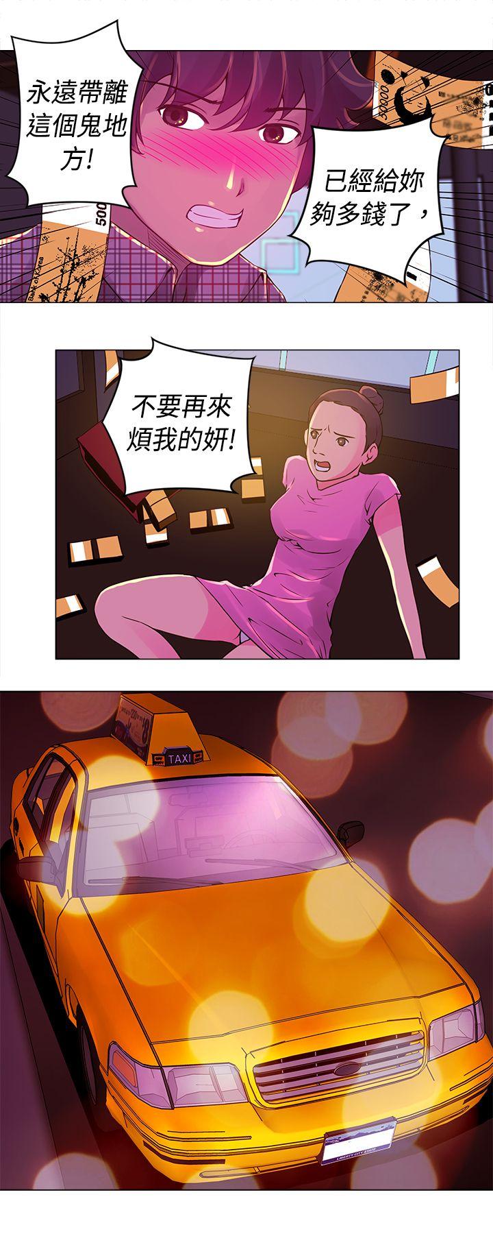 Commission(委员会) 第12話 第10页