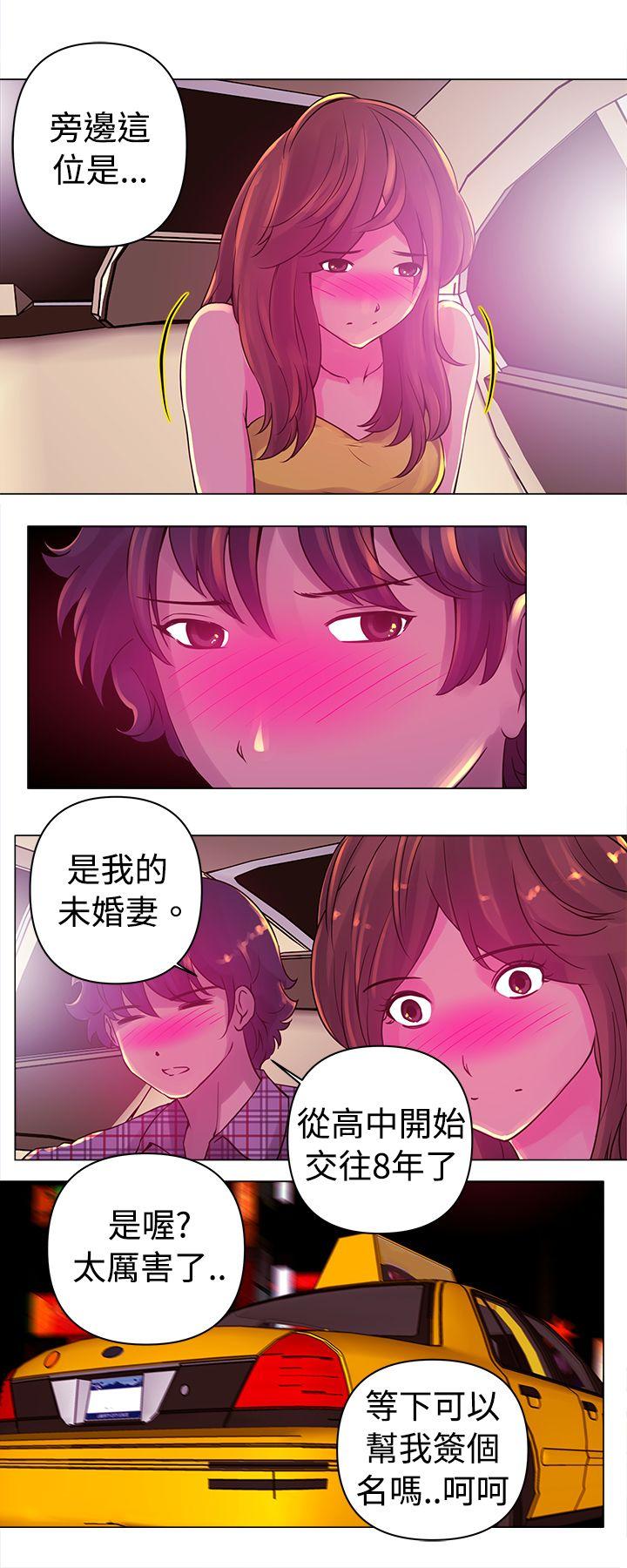 Commission(委员会) 第12話 第12页