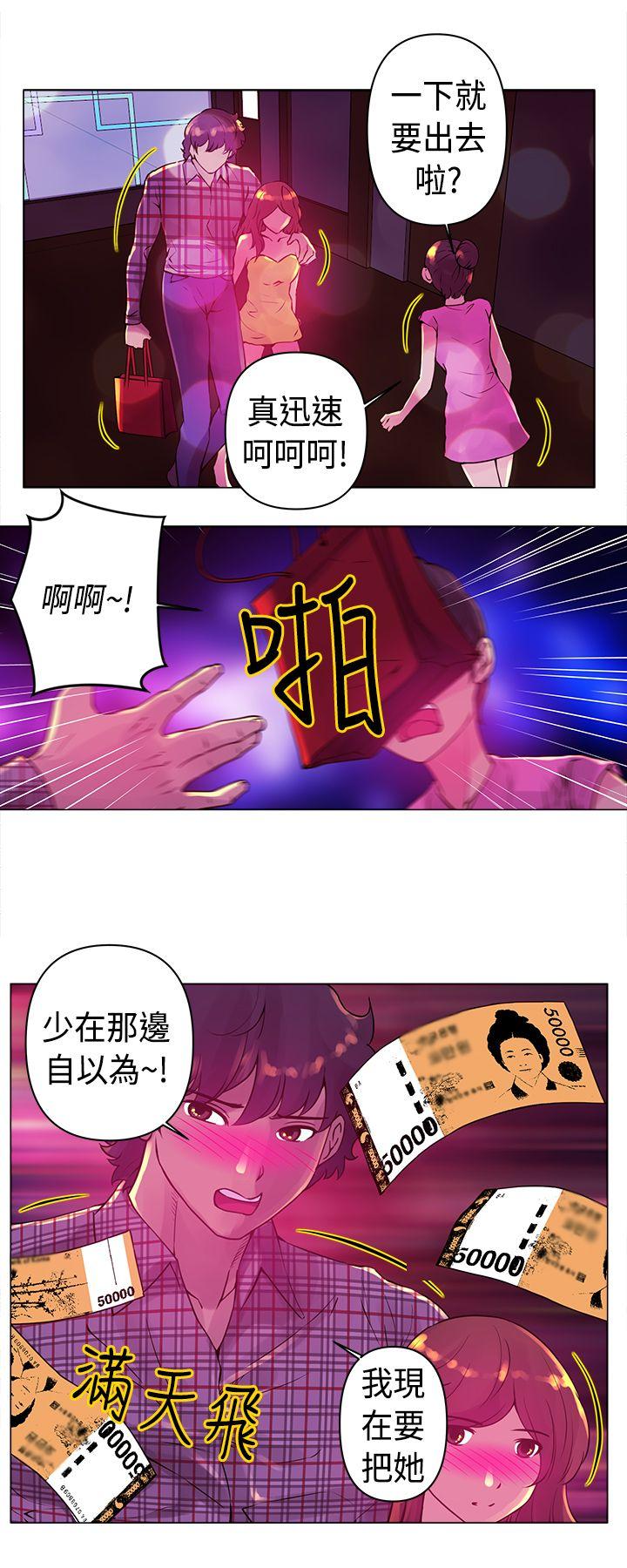 Commission(委员会) 第12話 第9页