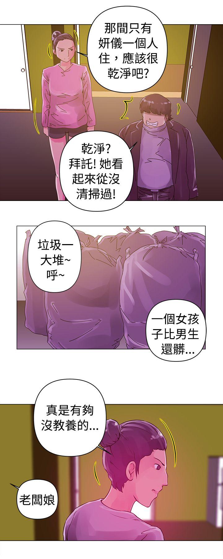 Commission(委员会) 第12話 第14页