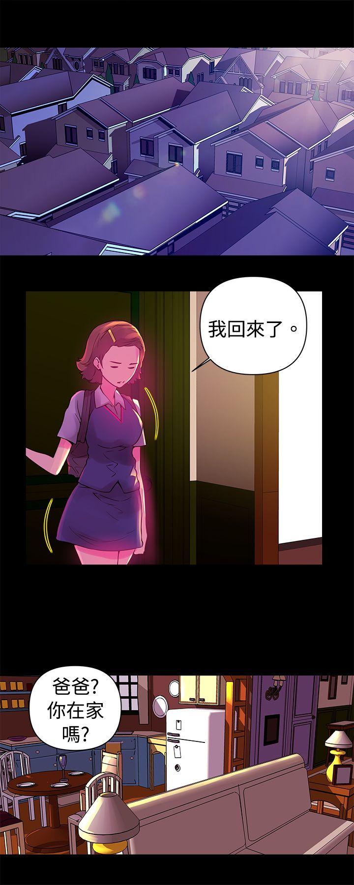 Commission(委员会) 第13話 第1页