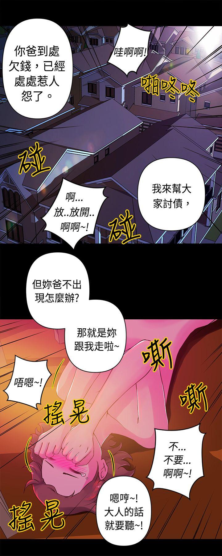 Commission(委员会) 第13話 第5页