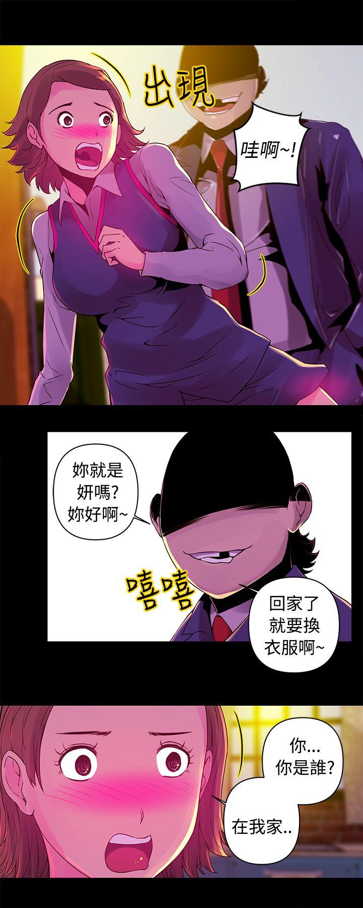Commission(委员会) 第13話 第3页