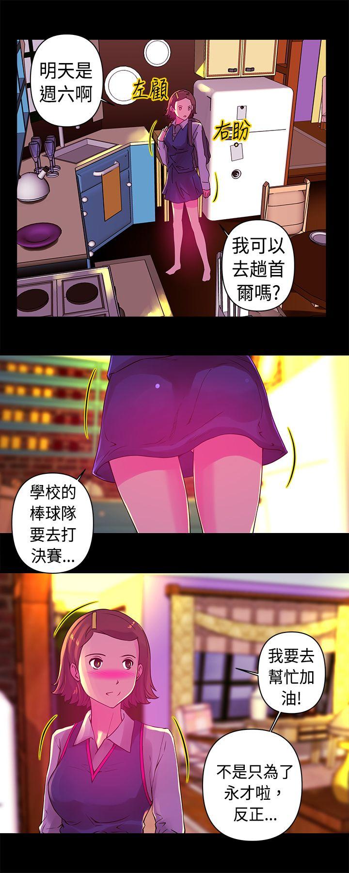 Commission(委员会) 第13話 第2页