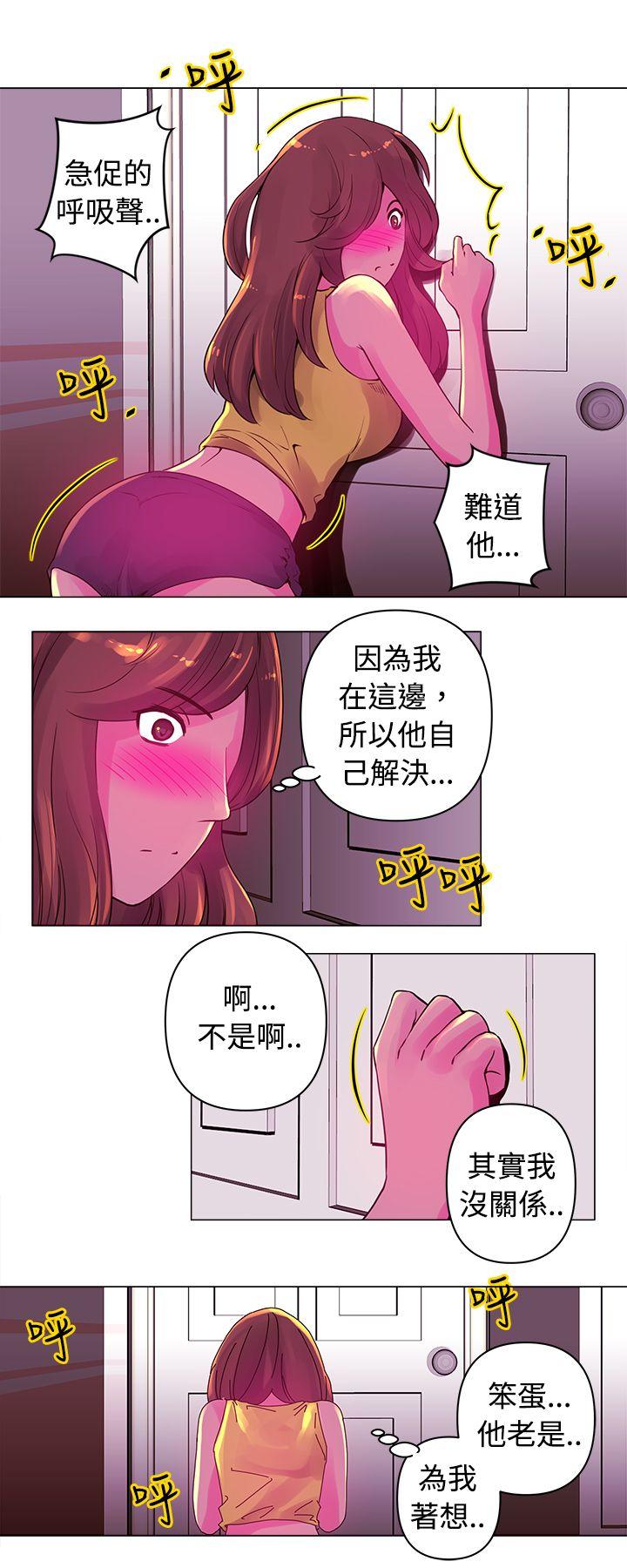 Commission(委员会) 第13話 第8页