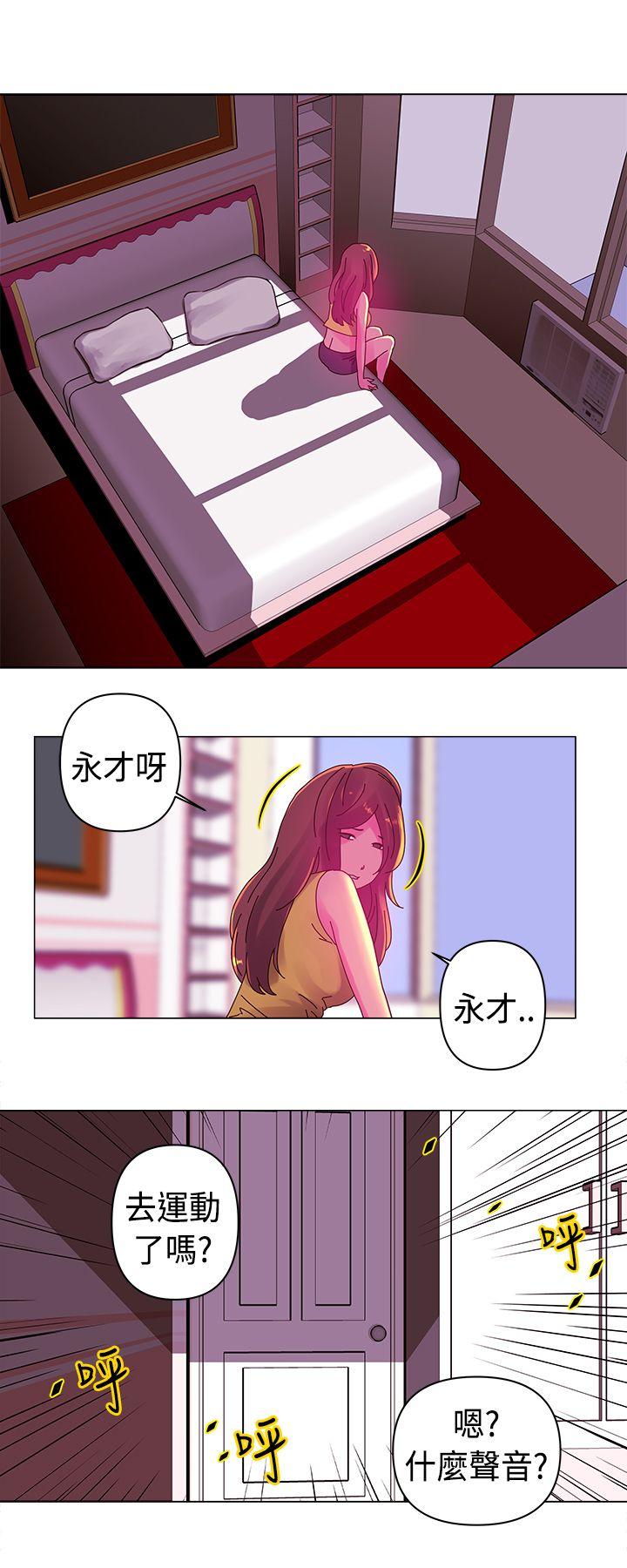 Commission(委员会) 第13話 第7页