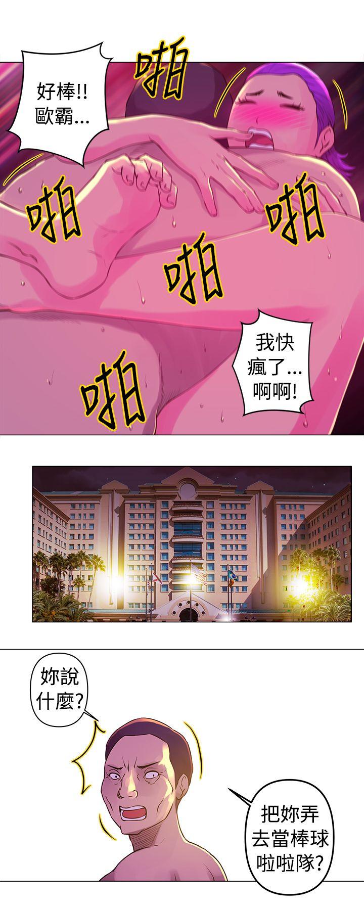 Commission(委员会) 第13話 第11页