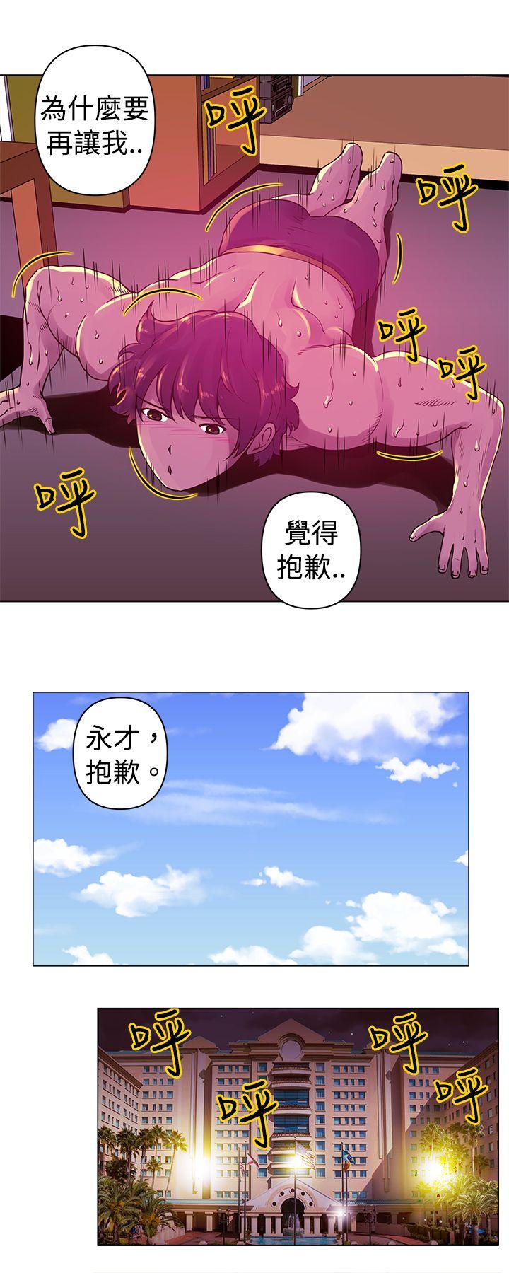 Commission(委员会) 第13話 第9页