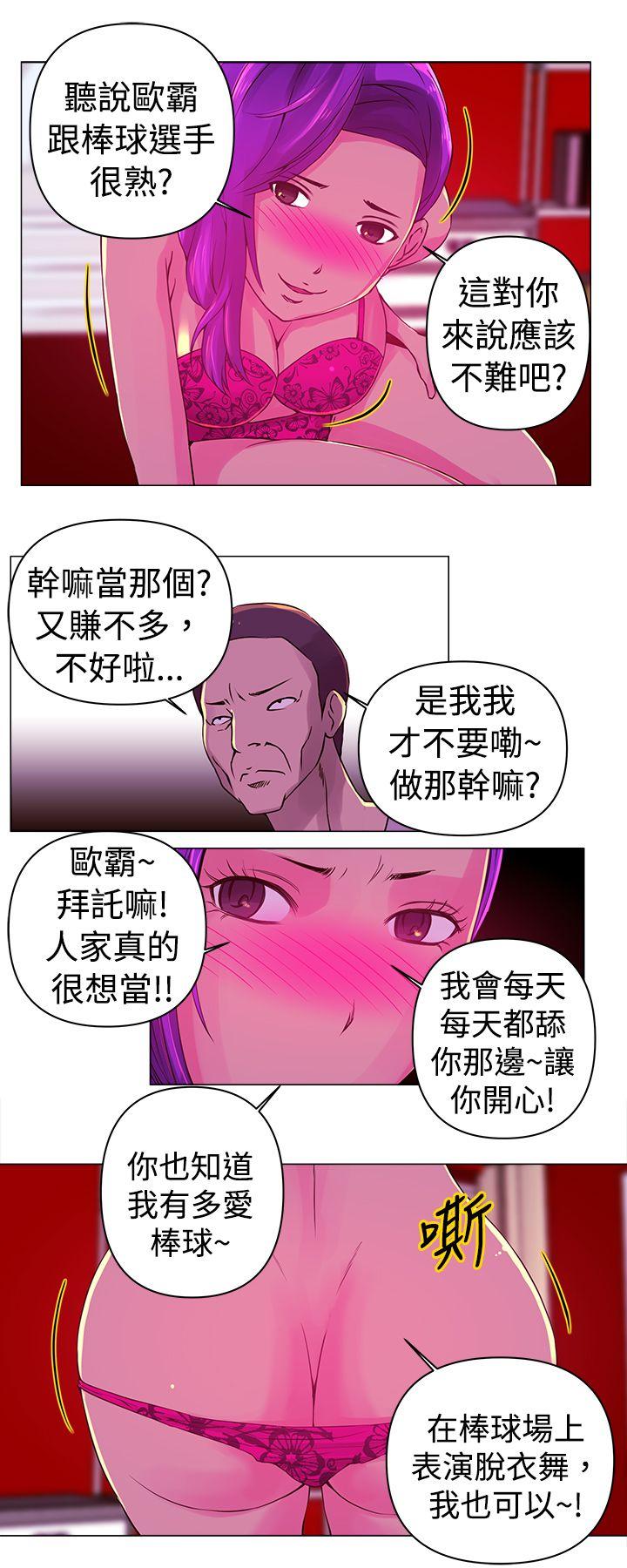 Commission(委员会) 第13話 第12页