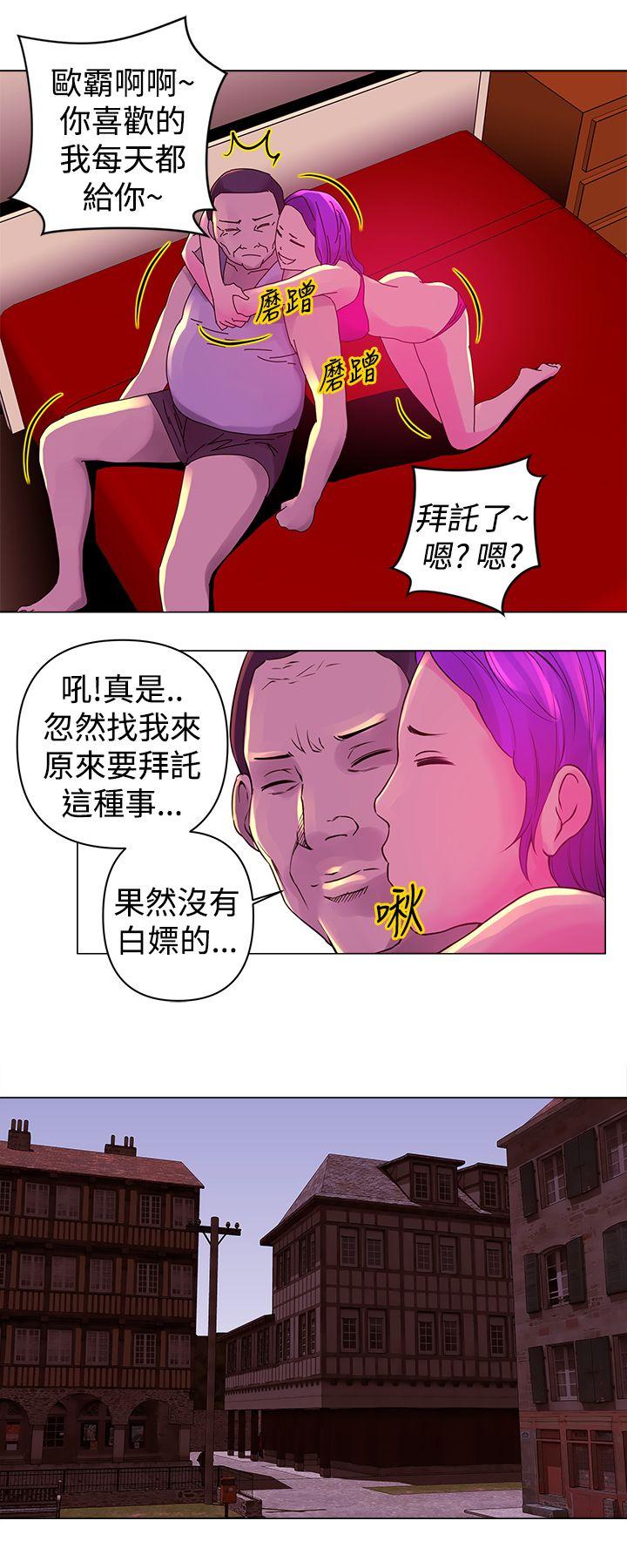 Commission(委员会) 第13話 第13页