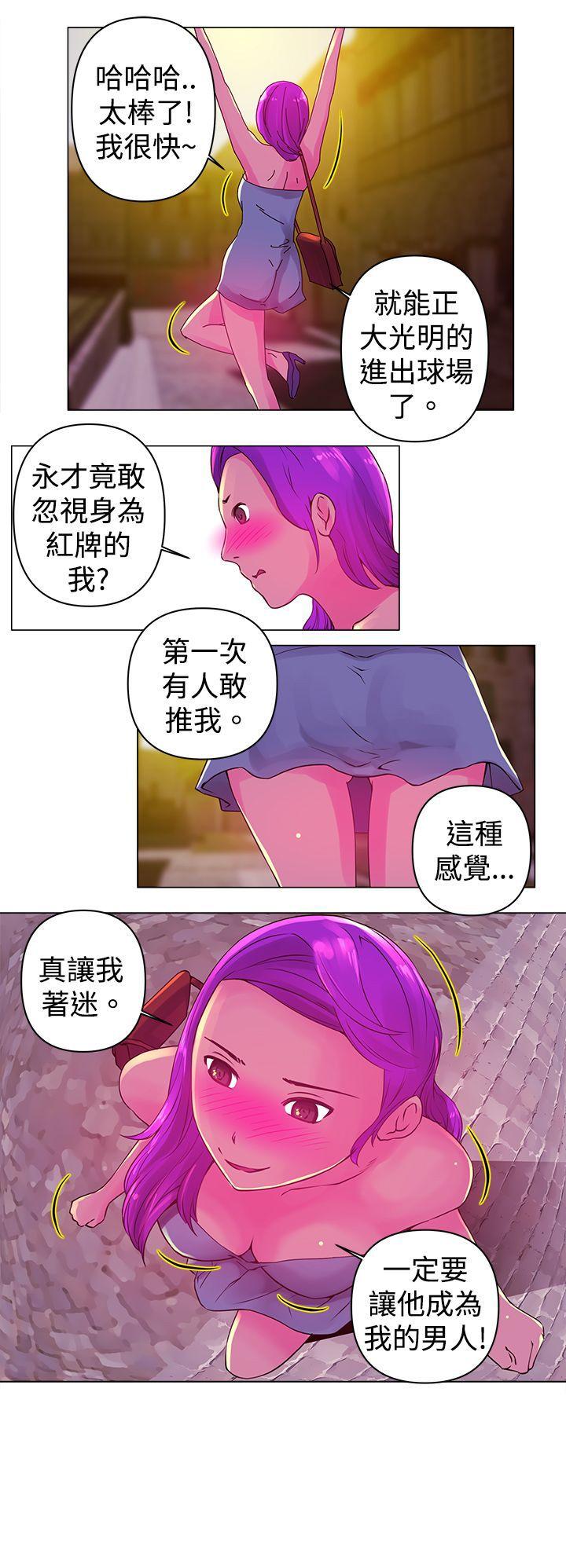 Commission(委员会) 第13話 第14页
