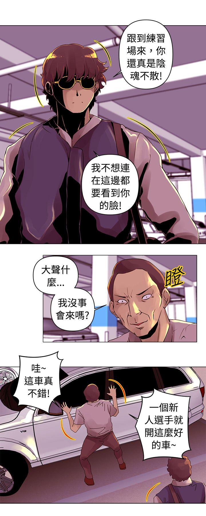 Commission(委员会) 第14話 第2页