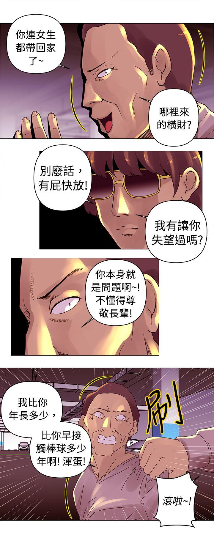 Commission(委员会) 第14話 第3页