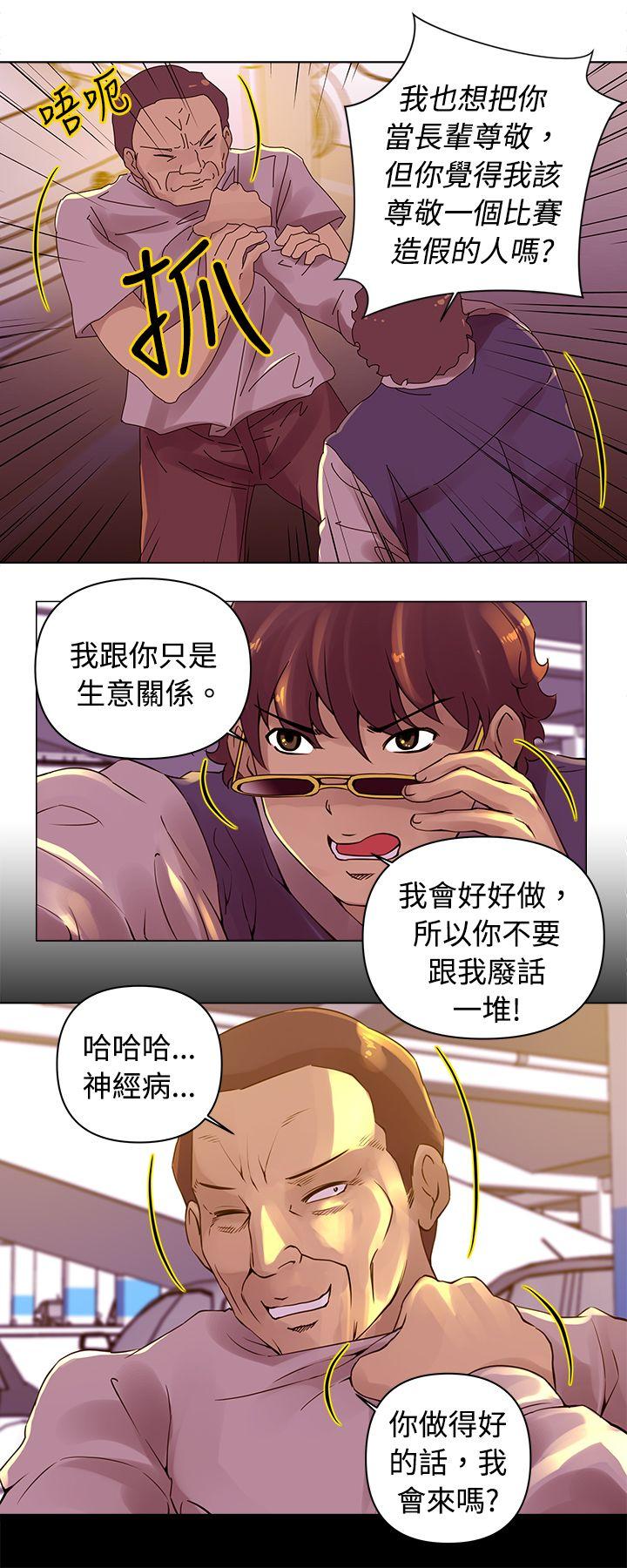 Commission(委员会) 第14話 第4页